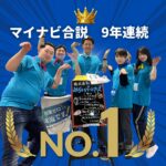 青　金色　グラデーション　派手　お客様満足度No.1　インスタグラム投稿